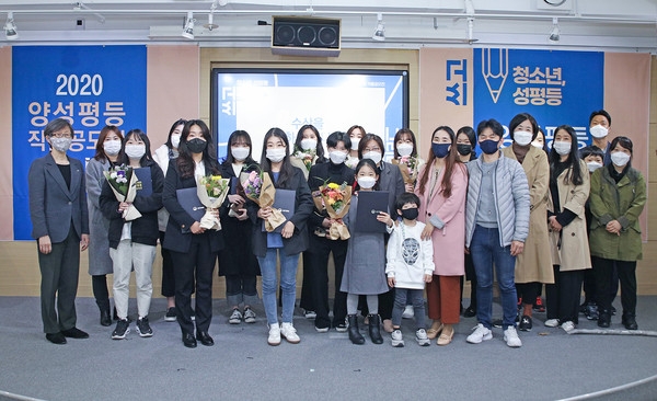 공모전 시상식 참가자들이 모두 모여 단체사진을 찍고 있다(한국양성평등교육진흥원 제공)