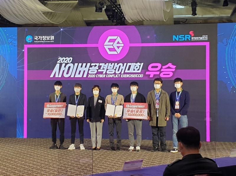 라온화이트햇 ‘2020 사이버 공격방어대회’ 일반부 우승