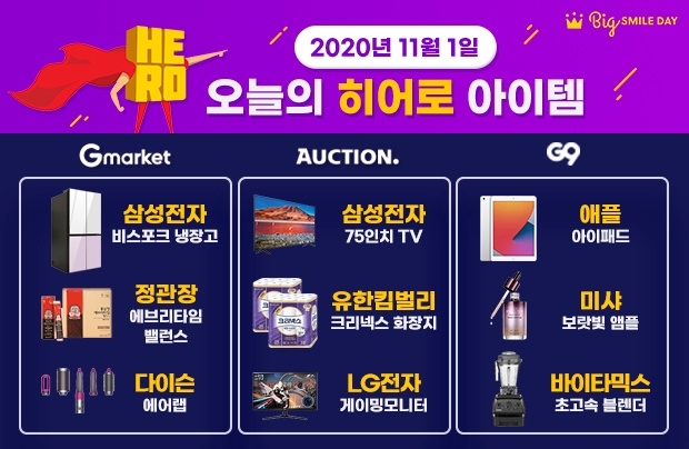 이미지 제공 = 이베이코리아