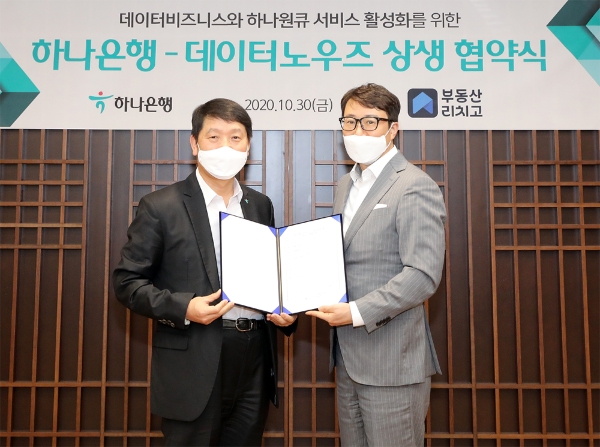 사진 제공 = 하나은행