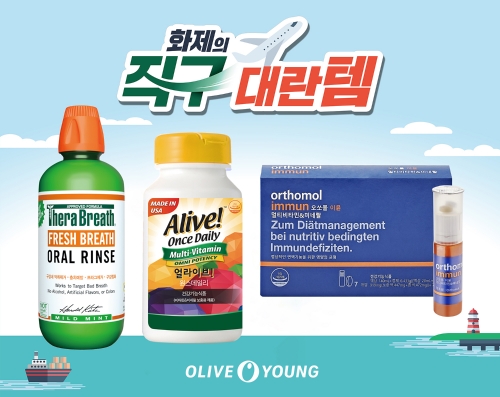 이미지 제공 = 올리브영