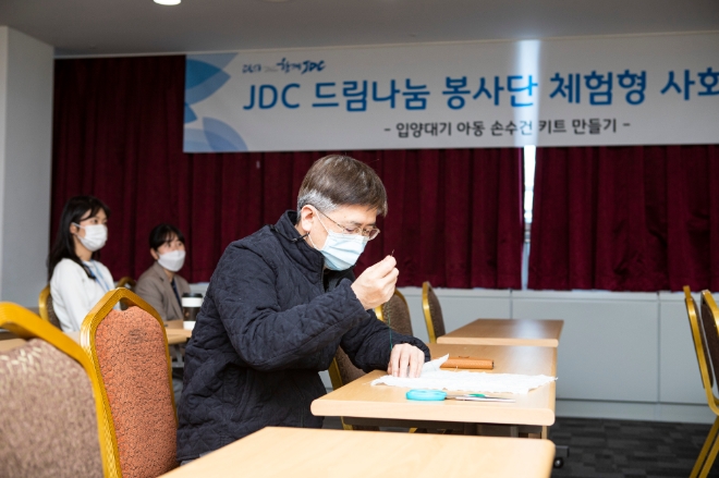 29일 JDC 본사에서 JDC 드림나눔 봉사단을 대상으로 입양대기 아동을 위한 '손수건 만들기' 체험형 사회공헌 프로그램이 진행되고 있다.