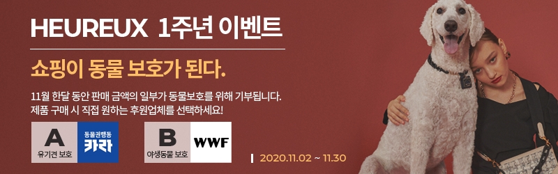 오르바이스텔라가 론칭 1년을 기념해 11월 2일부터 30일까지 고객과 함께하는 기부행사를 포함해 다양한 감사 이벤트를 실시한다.