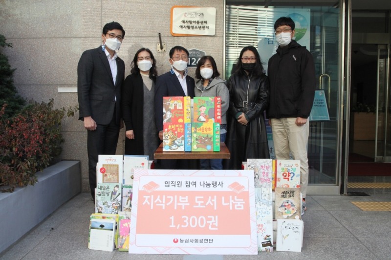 농심, 선물키트와 책으로 지역사회 사랑나눔