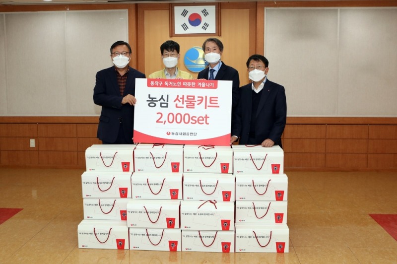 농심, 선물키트와 책으로 지역사회 사랑나눔