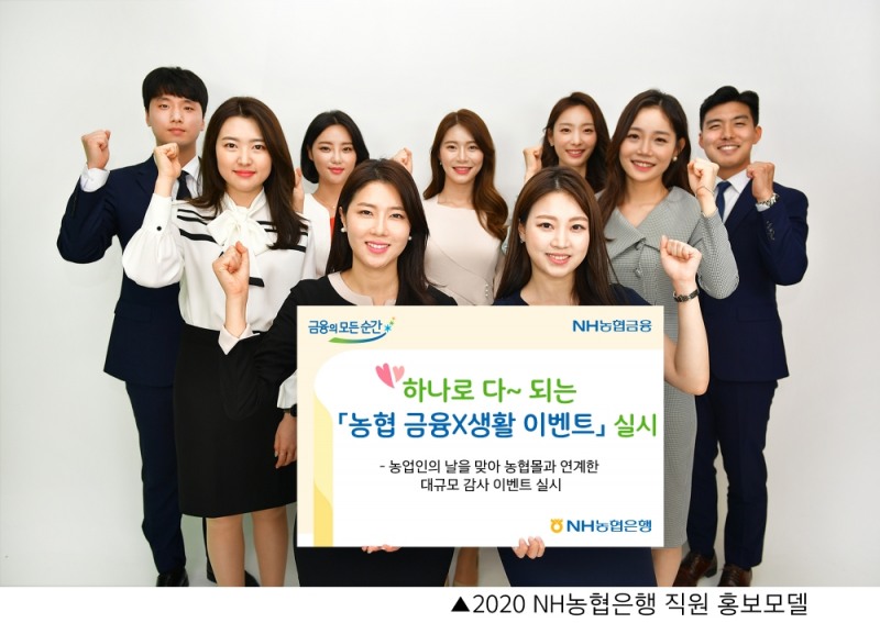 (사진 제공=농협은행)