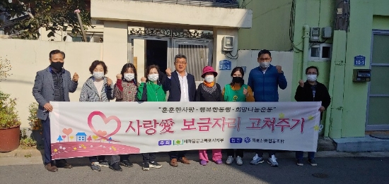 목포새마을문고지부, 사랑愛 보금자리 고쳐주기 행사