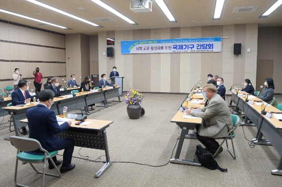남북교류 활성화를 위한 국제기구 간담회/사진=순천시