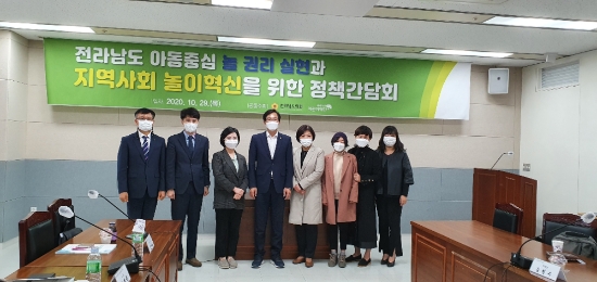 전남도의회 우승희 의원, ‘전남도 아동중심 놀 권리 실현과 지역사회 놀이혁신을 위한 정책간담회’ 개최/사진=전남도의회