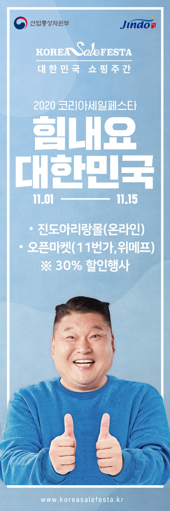 진도아리랑몰 포스터/사진=진도군