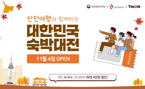 이미지 제공 = 티몬