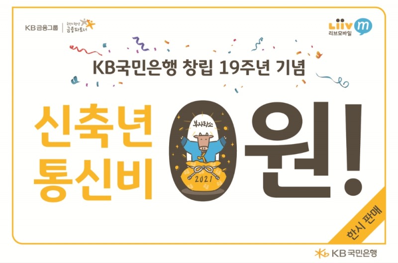 (사진 제공=국민은행)