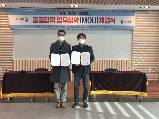 순천시 ‘창업연당’-군산시 ‘청년뜰’, 공동협력 업무협약 체결/사진=순천시