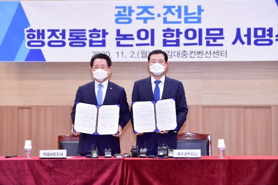 이용섭 광주광역시장과 김영록 전남도지사가 2일 오전 서구 김대중컨벤션센터에서 광주·전남 행정통합 논의 합의문에 서명한 뒤 기념촬영을 하고 있다./사진=광주시