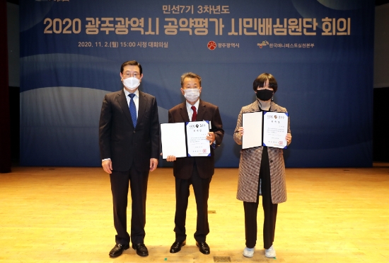 이용섭 광주광역시장이 2일 오후 시청 대회의실에서 열린 '공약평가 시민배심원단 회의'에 참석해 남녀 대표 기원용·고가현씨에게 위촉장을 전달한 후 기념촬영을 하고 있다./사진=광주시
