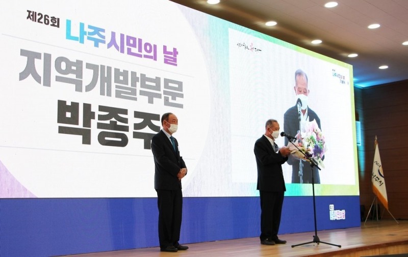 나주시민의 상 지역개발부문 수상자 박종주 씨가 소감을 밝히고 있다. 사진=나주시 제공