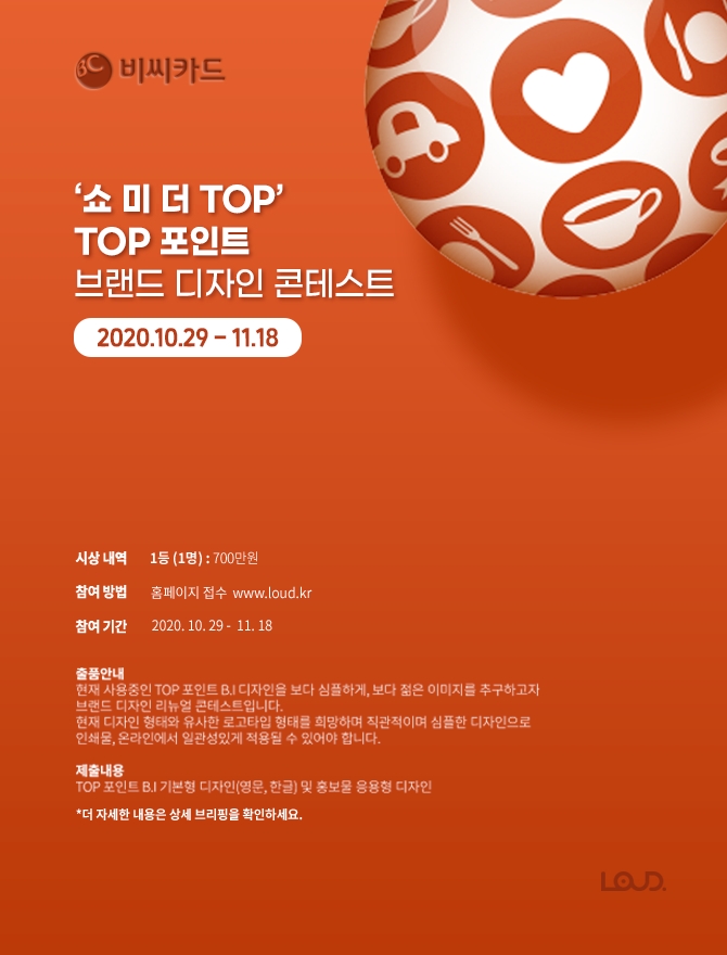 (사진 제공=BC카드)