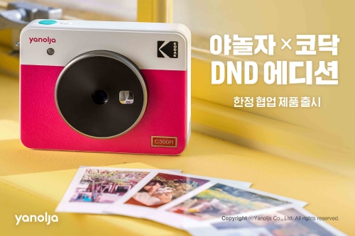 이미지 제공 = 야놀자