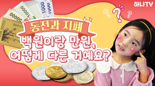 이미지 제공 = 하나금융그룹