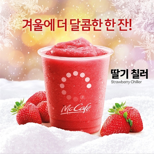 이미지 제공 = 맥도날드