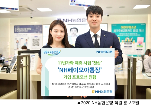 이미지 제공 = NH농협