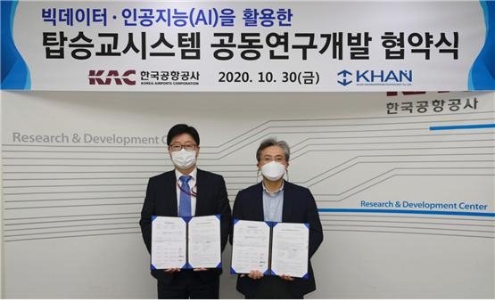 칸정보기술 대표이사 정상훈(왼쪽), 한국공항공사 항공산업연구원장 강지석(오른쪽)/제공=칸정보기술