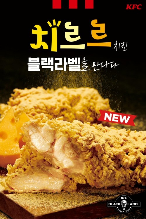 이미지 제공 = KFC