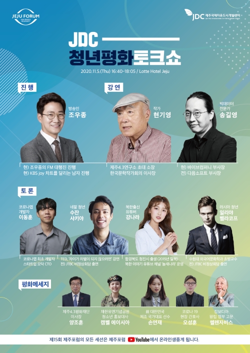 이미지 제공 = 제주국제자유도시개발센터