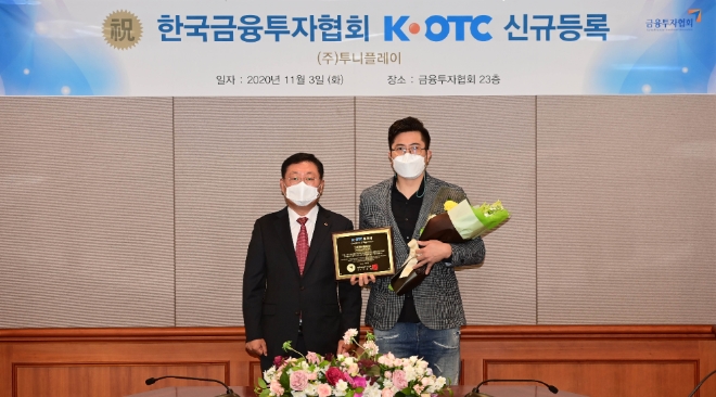 사진 = 금융투자협회