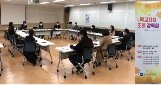 사진=광주시교육청