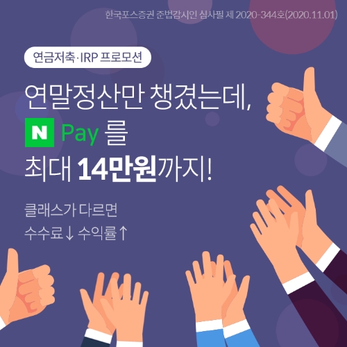 이미지 제공 = 한국포스증권