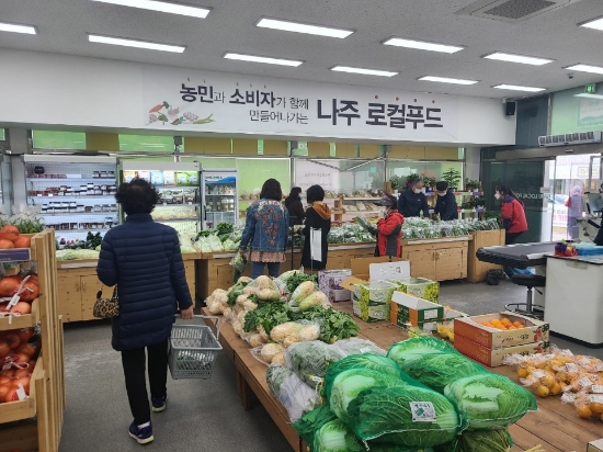 나주로컬푸드직매장 빛가람점./사진=나주시