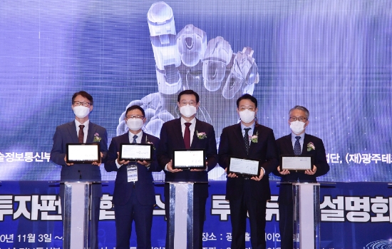 이용섭 광주광역시장이 3일 오후 서구 홀리데이인 호텔에서 광주테크노파크, 인공지능산업융합사업단, 펀드 운용사와 함께 '인공지능 투자펀드 광주기업 투자 활성화를 위한 업무협약'을 체결하고 있다./사진=광주시