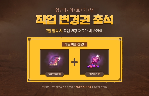 아니 직업을 바꿀 수 있으면 RPG라고 할 수 있나?