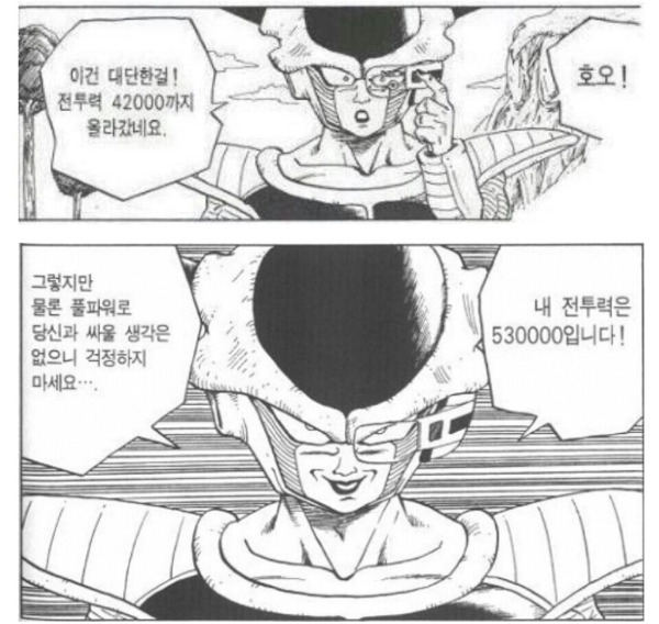 '드래곤볼' 작가도 이렇게 그리기 싫었는데 만화가 너무 잘나가는 바람에 그만...