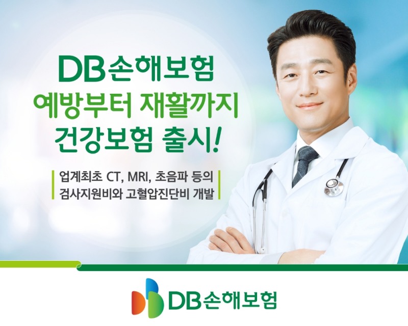 (사진=DB손해보험)