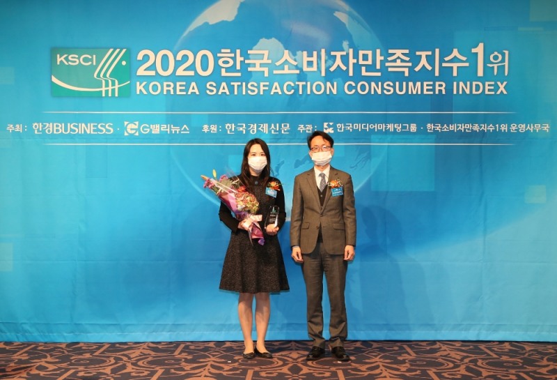 2020 한국소비자만족지수 1위 시상식 사진. 일렉트로룩스 마케팅 박민정 부장(왼쪽), 한경비즈니스 장승규 편집장