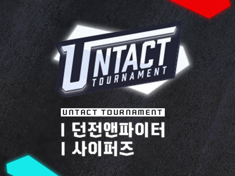 던전앤파이터X사이퍼즈 언택트 토너먼트 시즌2, 23일 개최