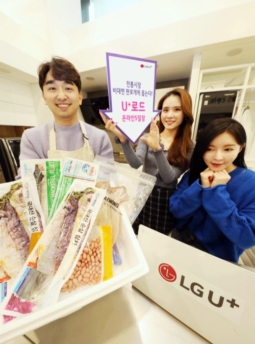 사진 제공 = LG유플러스