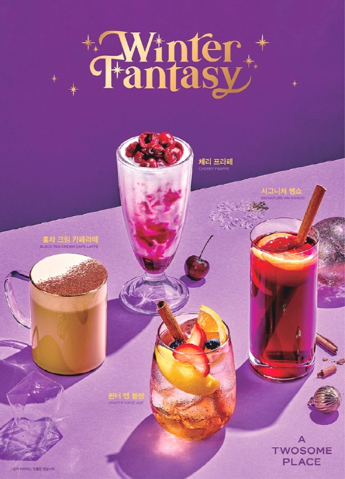 이미지 제공 = 투썸플레이스