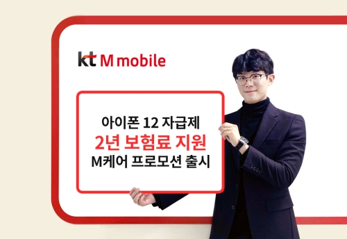 이미지 제공 = KT엠모바일