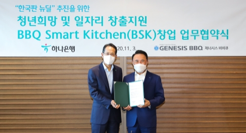 사진 제공 = 하나은행