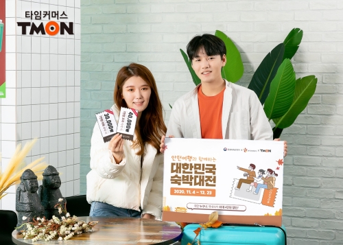 이미지 제공 = 티몬