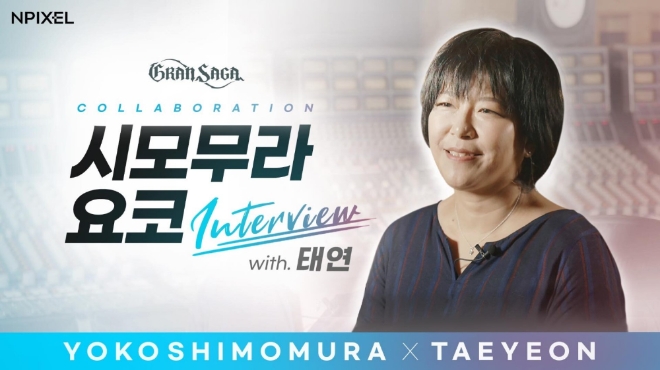 엔픽셀, MMORPG '그랑사가' 음악감독 시모무라 요코 인터뷰 영상 공개