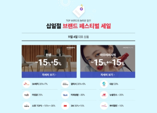이미지 제공 = 11번가