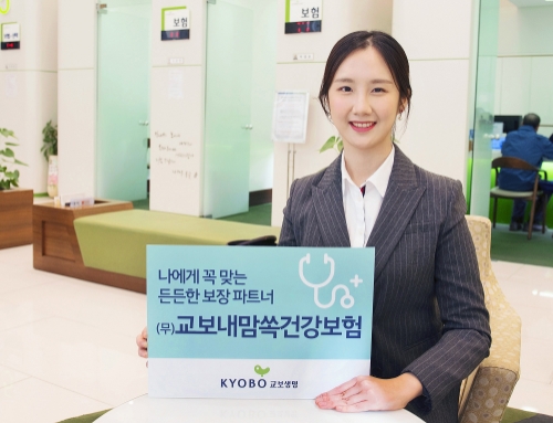 사진 제공 = 교보생명