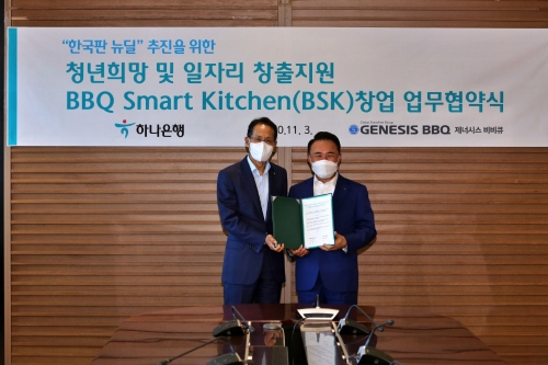 사진 제공 = 제너시스비비큐