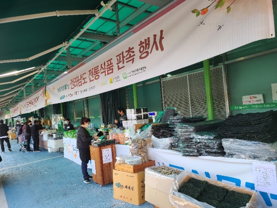 전남도 수도권 전통식품 특별 판매전 매장./사진=전라남도