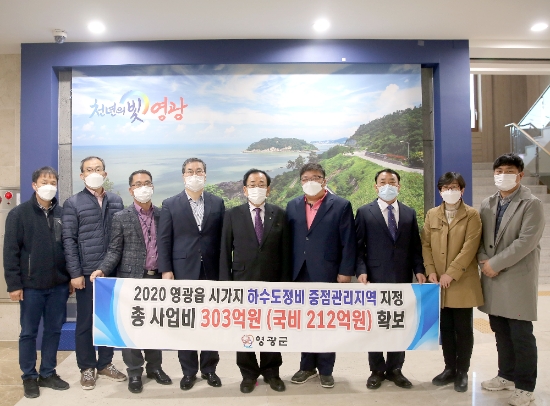 사진=영광군