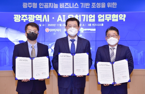 이용섭 광주광역시장이 4일 오전 시청 비즈니스룸에서 인공지능 유치기업인 ㈜성도, ㈜파인트리시스템과 광주형 인공지능 비즈니스 기반 조성을 위한 업무협약을 체결했다./사진=광주시